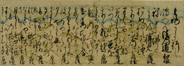 賦何船連歌
