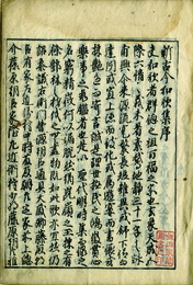 新古今和歌集