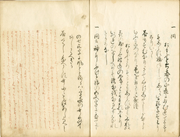 耳底記