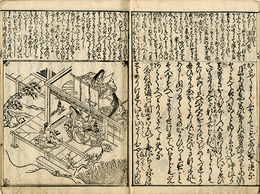 伊勢物語