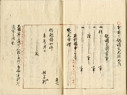 当用書礼略抄