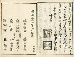 雪の曙