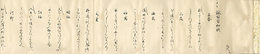 詠百首和歌