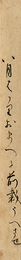 伝二条為兼筆長柄切