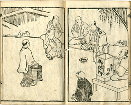 ［新板さんちゃ大評判］吉原出世鑑