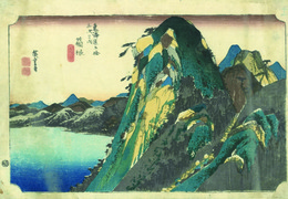 東海道五十三次之内　箱根