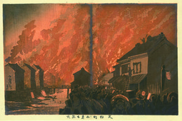 久松町而見る出火