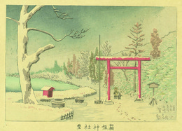 箱根神社　雪