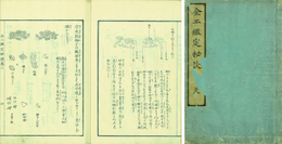 金工鑑定秘訣