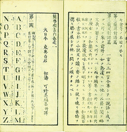 蘭学独案内