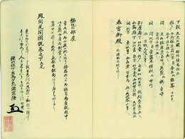 鳳闕見聞図説