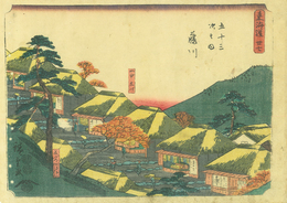 東海道五十三次之内　藤川