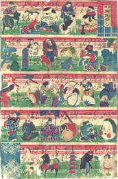新版　狆狗づくし