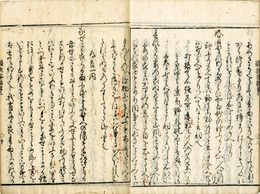 古今顕註密勘