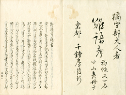 山彦冊子