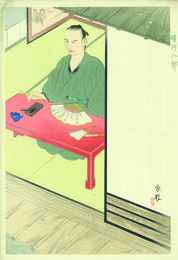 清川八郎