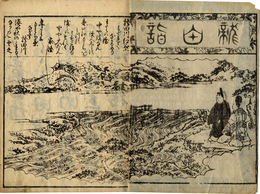 龍田詣
