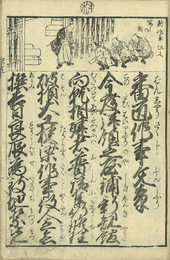 番匠作事文章