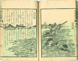 芸術秘伝図会　初編　砲術士筒之部