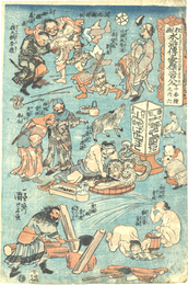 狂画　水滸伝豪傑一百八人　十番続之内六