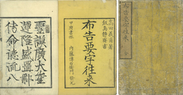 布告要字往来