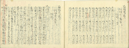 冠辞考