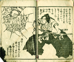 金時一代記