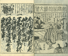 万宝古状揃文鑑