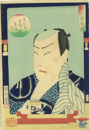 写真楽屋鏡　沢村訥升
