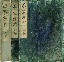 長歌撰格　短歌撰格