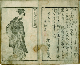 滑稽素人芝居