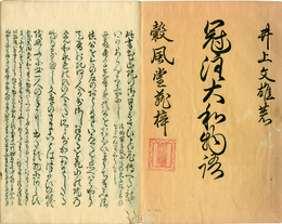 冠註大和物語
