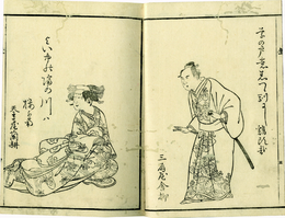 旦生言語備　上巻