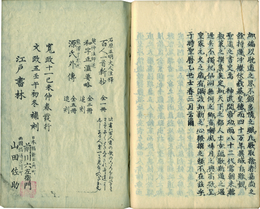 新古今和歌集