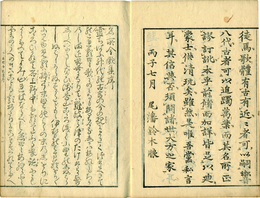 名所今歌集