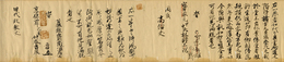 春樹顕秘抄