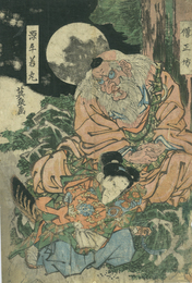 天狗と牛若丸