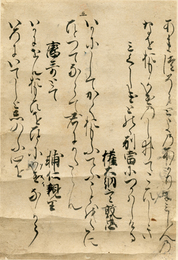定家八代集断簡