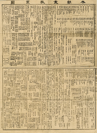 本朝画家系図