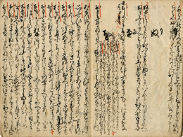 伊勢物語歌以呂波歌