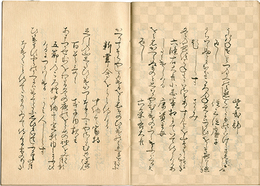 新勅撰和歌集