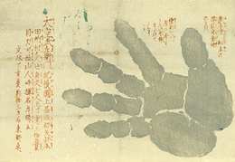 大空武左衛門