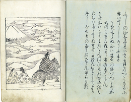 ［慶長年中］伊勢物語