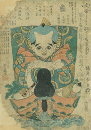 有卦絵