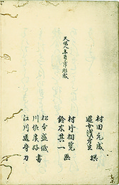 狂歌柳花集