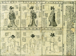 ［三都傾城］三都傾城　十四経略