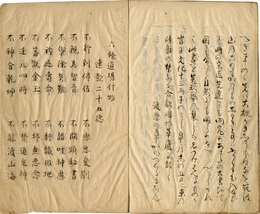 継塵集