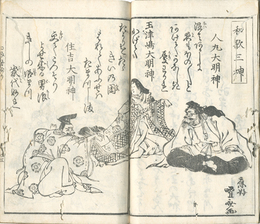 美国振小倉都々逸