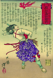 鹿児島明暗録　池上四郎