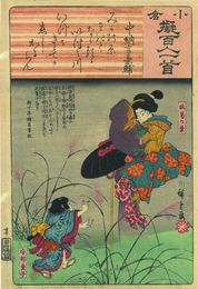 小倉擬百人一首　狐葛の葉　安部童子　